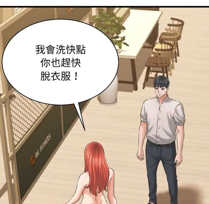 她們的夜晚屬於我第41話