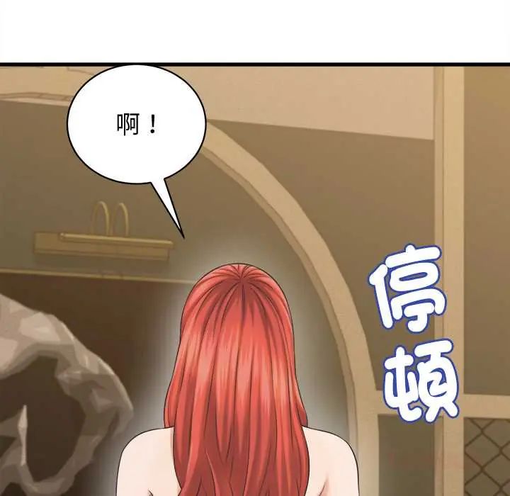 她們的夜晚屬於我第41話