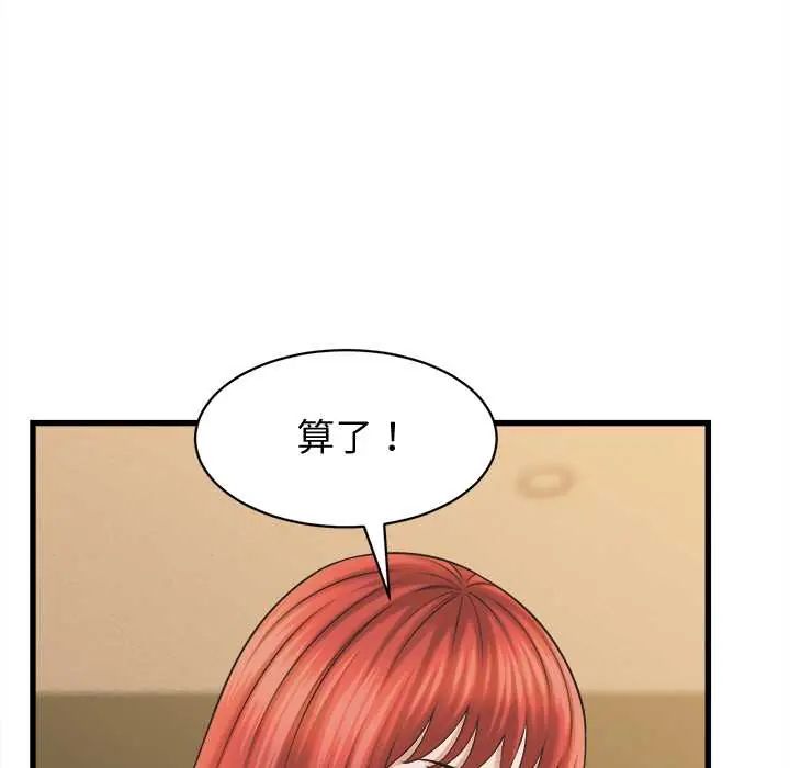 她們的夜晚屬於我第41話