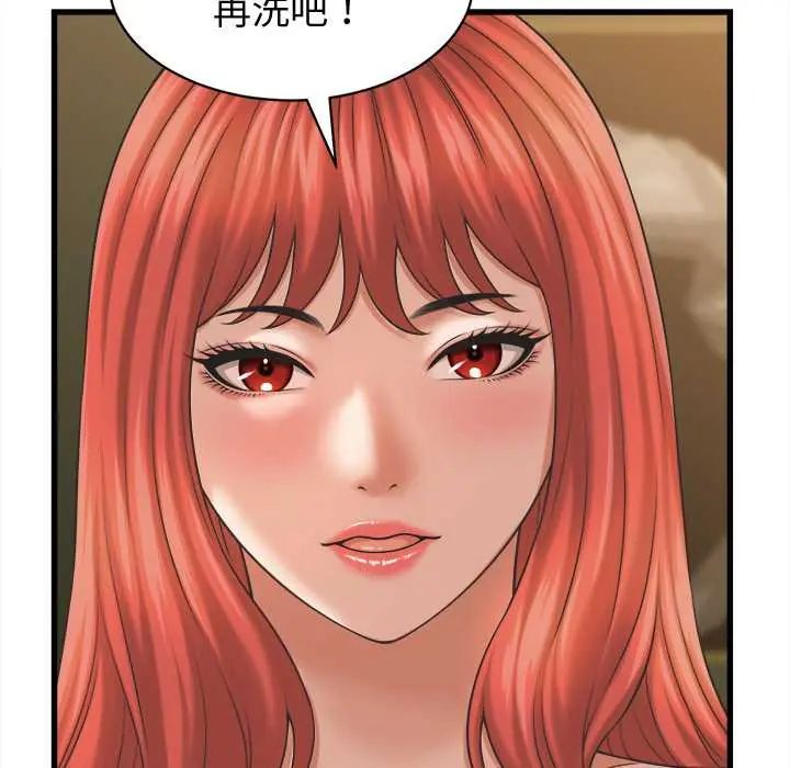 她們的夜晚屬於我第41話