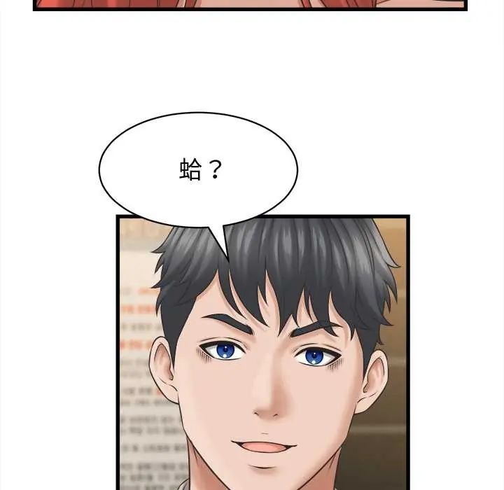 她們的夜晚屬於我第41話