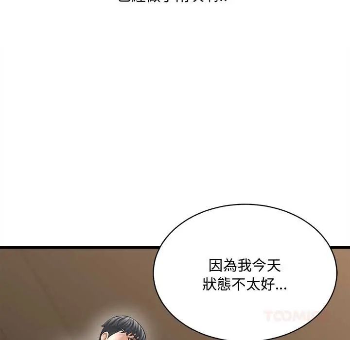 她們的夜晚屬於我第41話