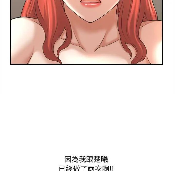 她們的夜晚屬於我第41話