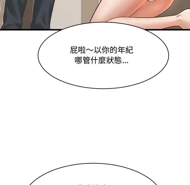 她們的夜晚屬於我第41話