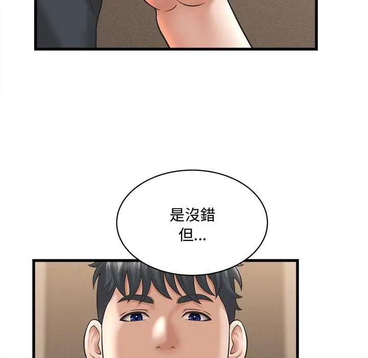她們的夜晚屬於我第41話