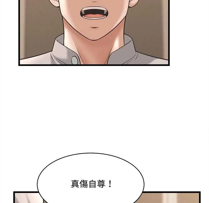 她們的夜晚屬於我第41話