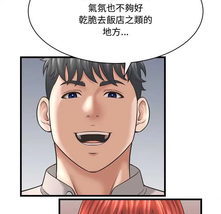 她們的夜晚屬於我第41話