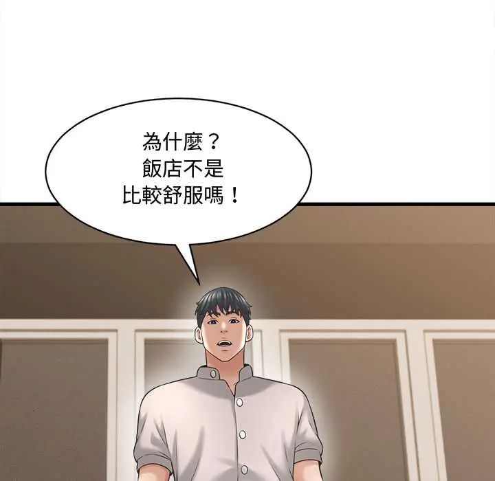 她們的夜晚屬於我第41話