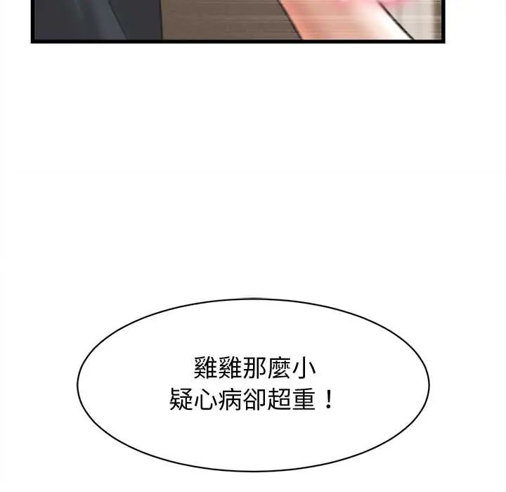 她們的夜晚屬於我第41話