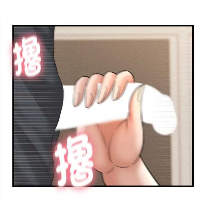 她們的夜晚屬於我第41話