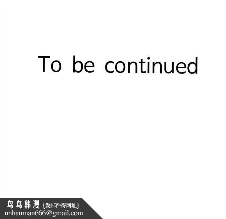 她們的夜晚屬於我第41話