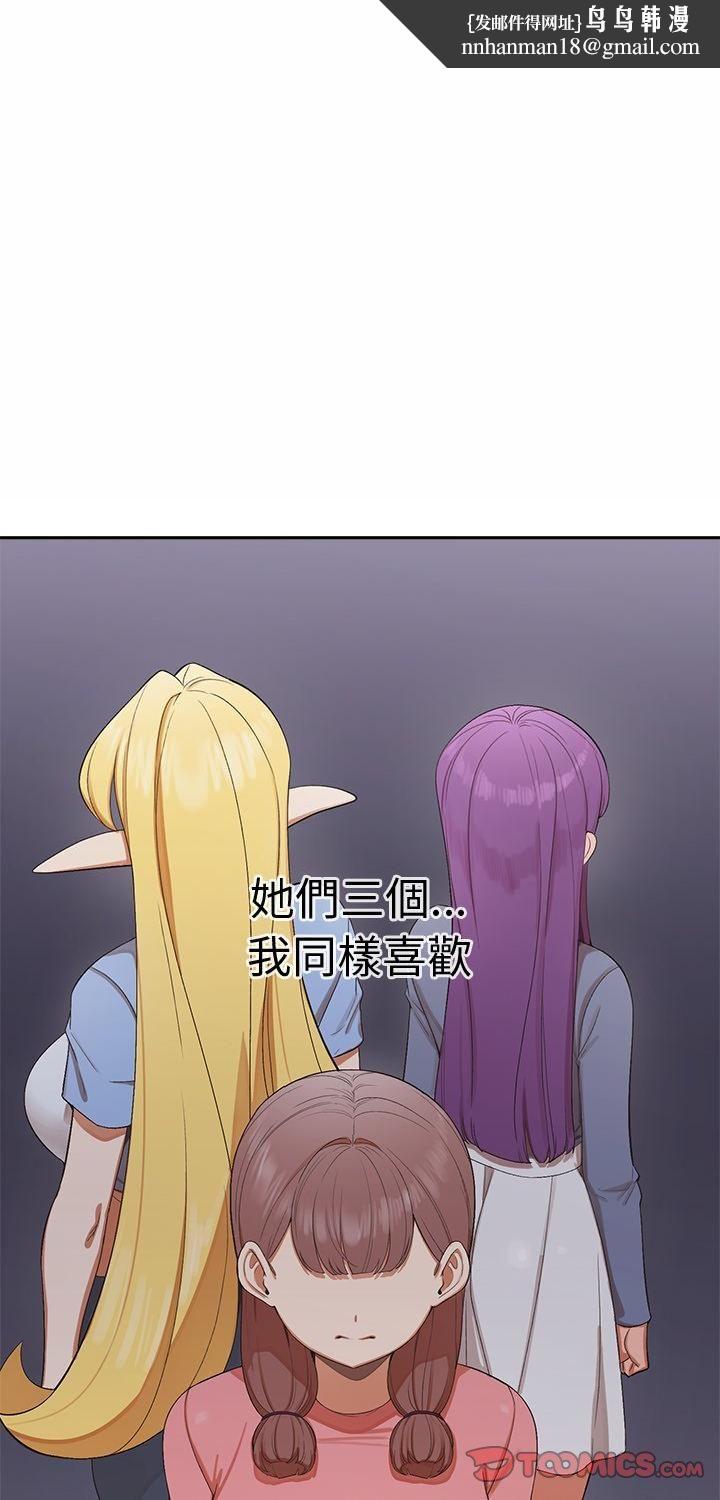 公主殿下要收種子啦！第31話