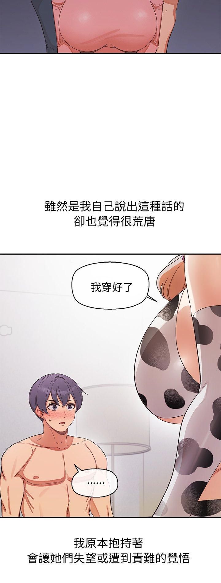 公主殿下要收種子啦！第31話