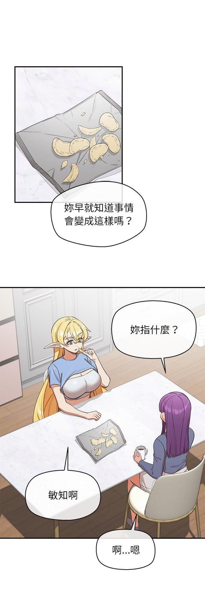 公主殿下要收種子啦！第31話