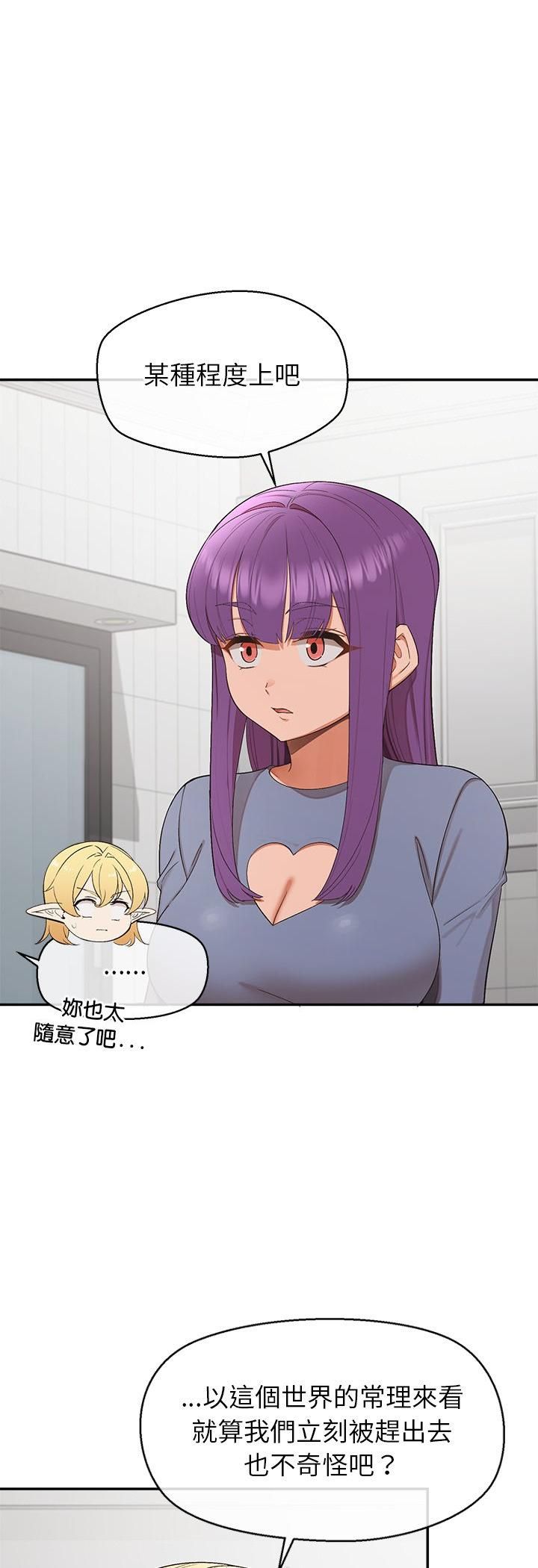 公主殿下要收種子啦！第31話