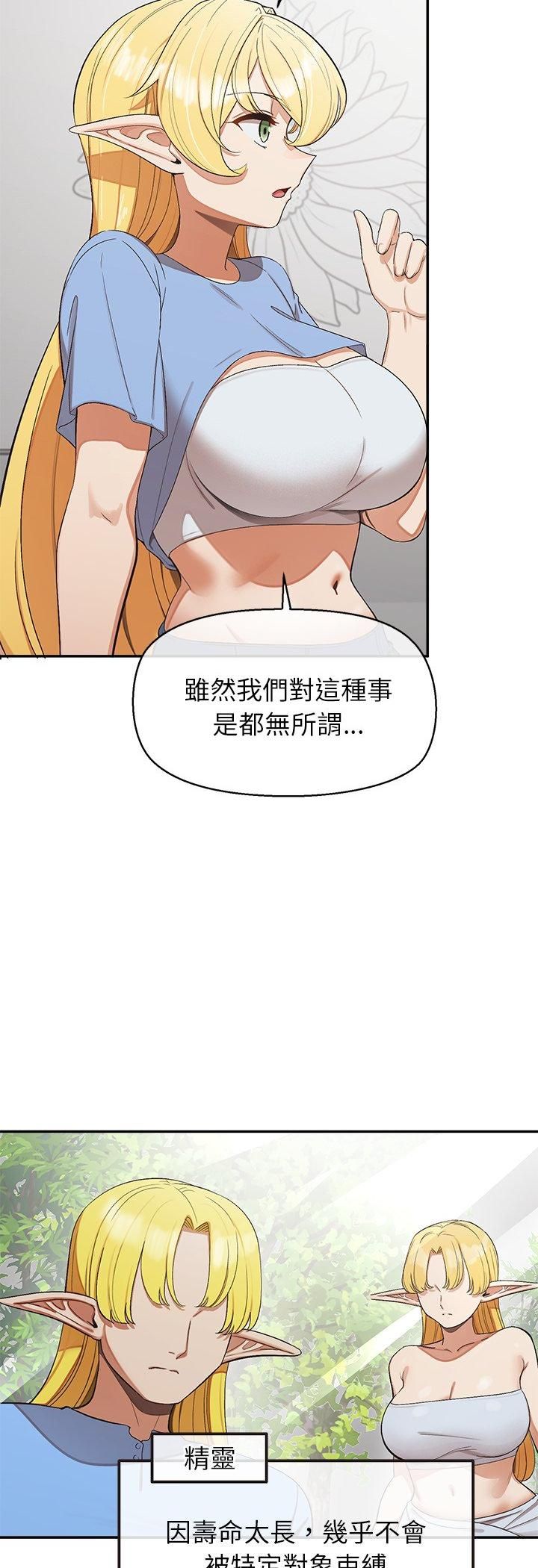 公主殿下要收種子啦！第31話
