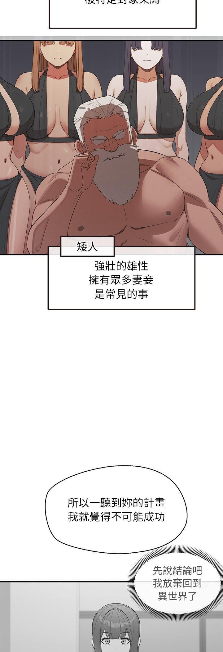 公主殿下要收種子啦！第31話