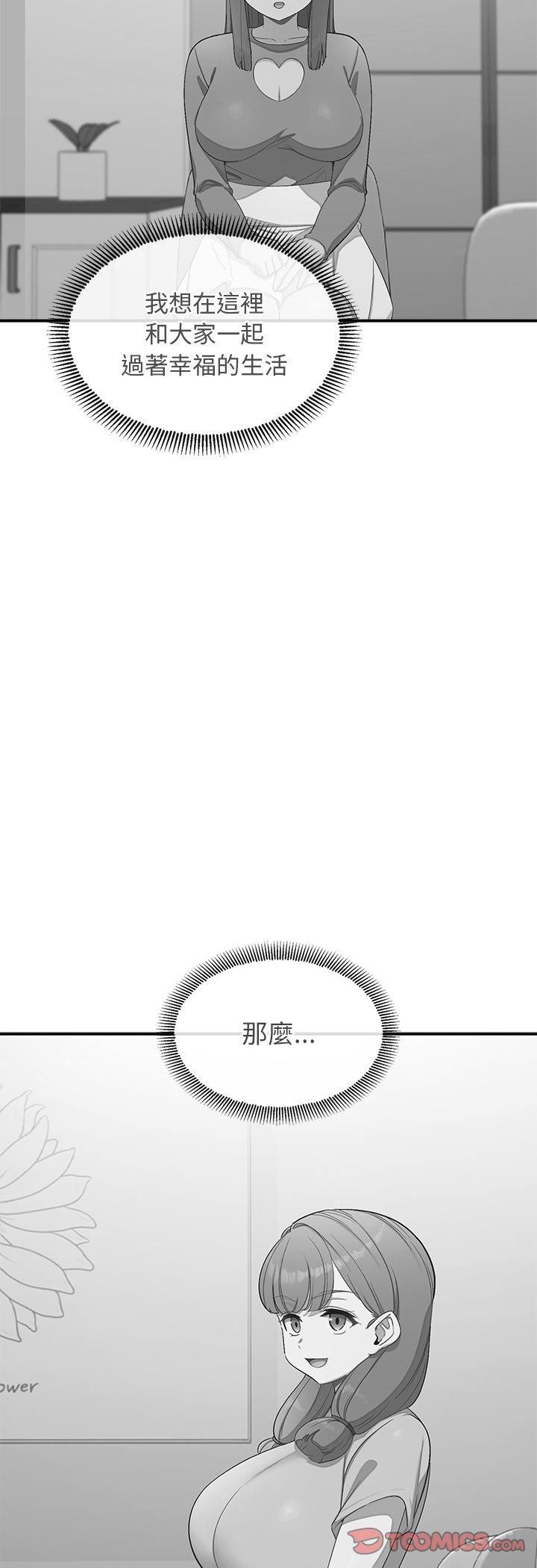 公主殿下要收種子啦！第31話