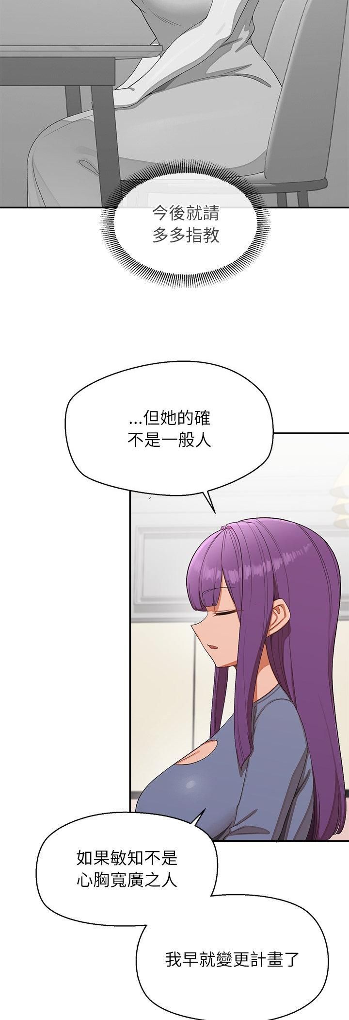 公主殿下要收種子啦！第31話
