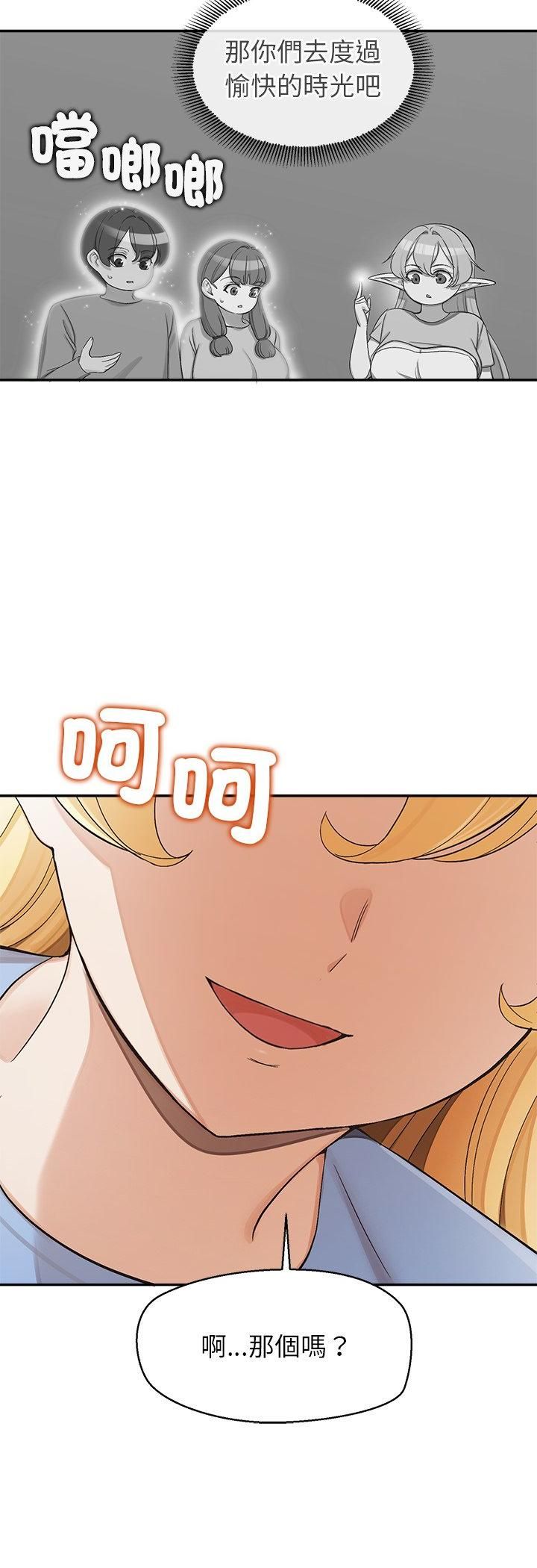 公主殿下要收種子啦！第31話