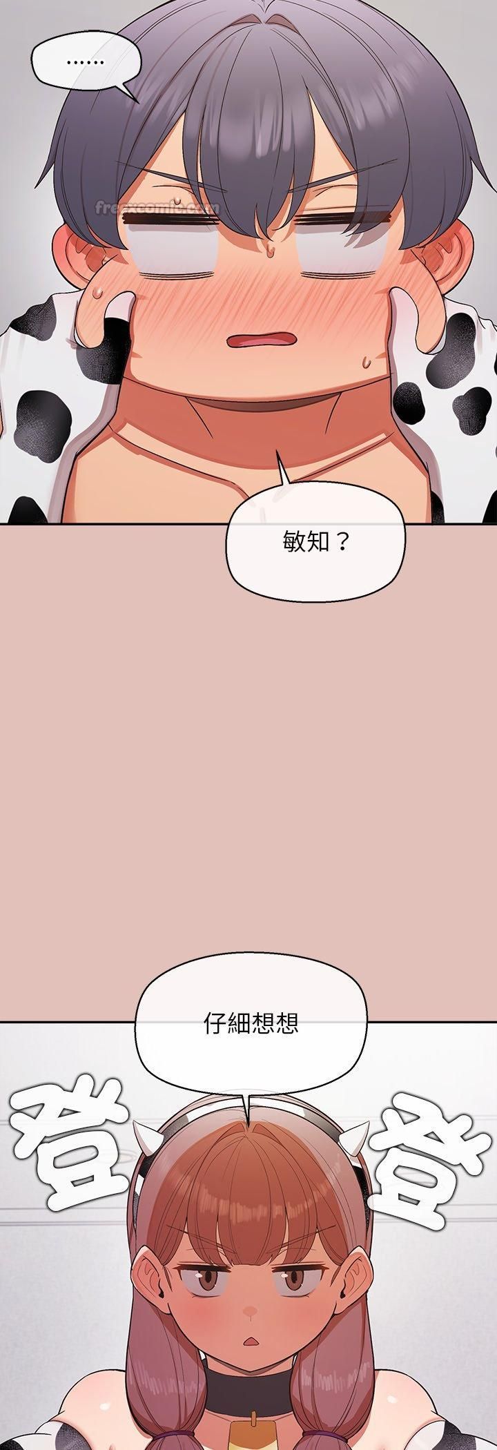 公主殿下要收種子啦！第31話