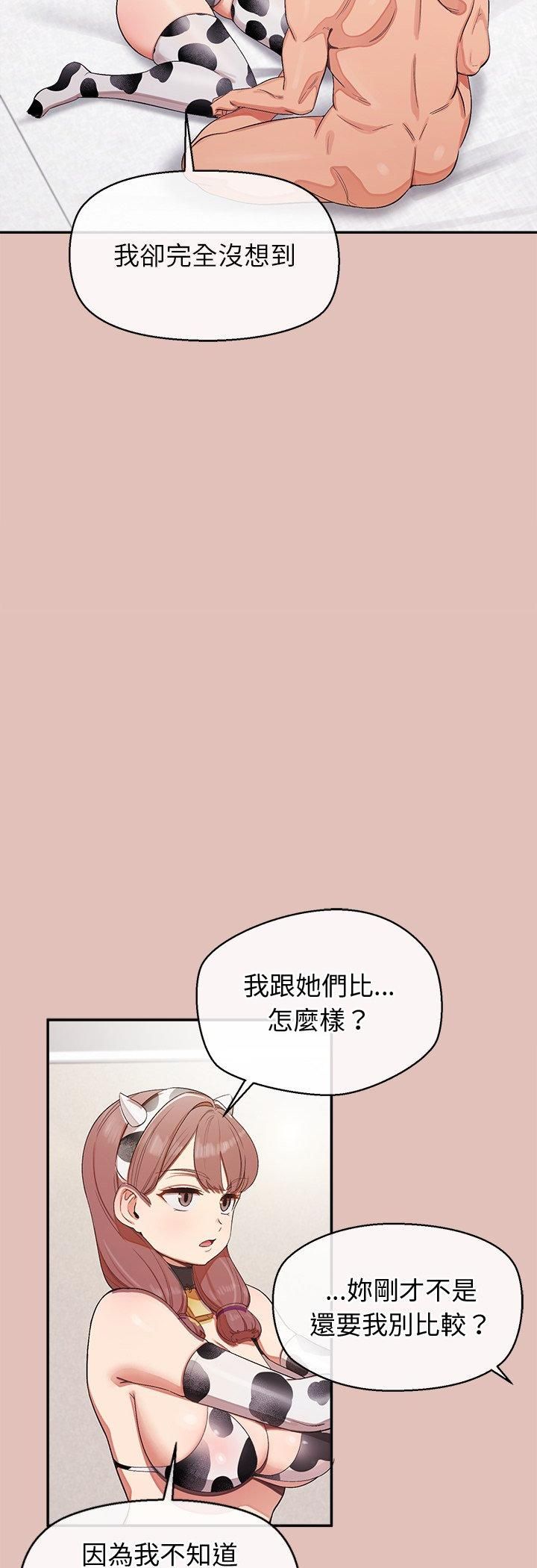 公主殿下要收種子啦！第31話