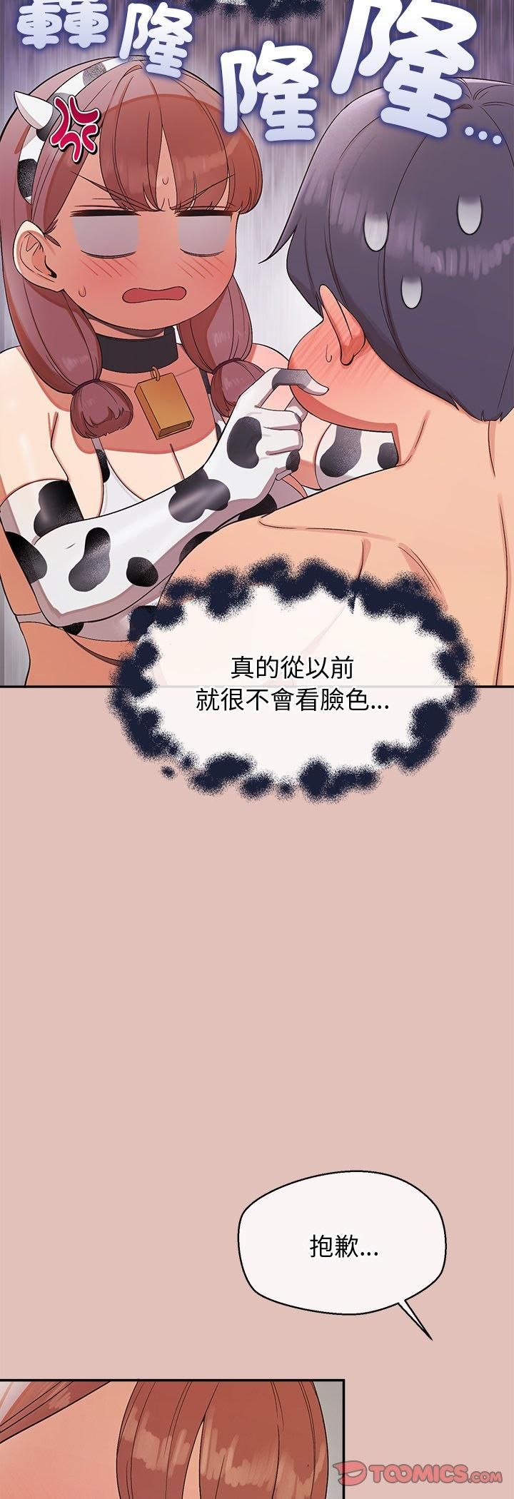 公主殿下要收種子啦！第31話