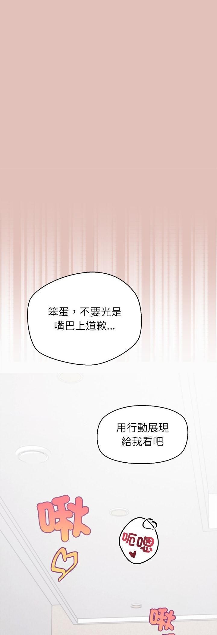 公主殿下要收種子啦！第31話