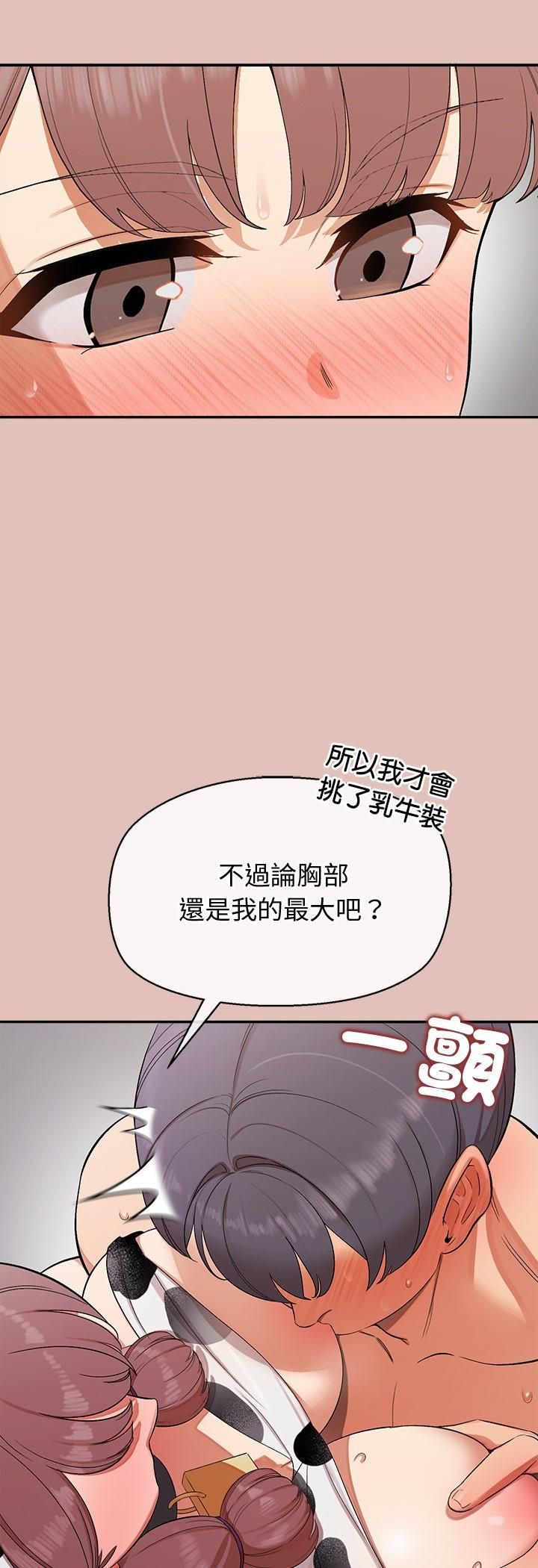 公主殿下要收種子啦！第31話