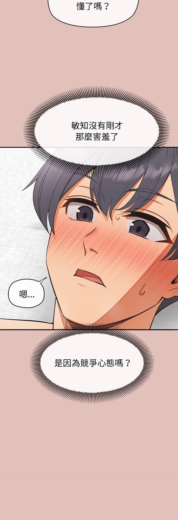 公主殿下要收種子啦！第31話
