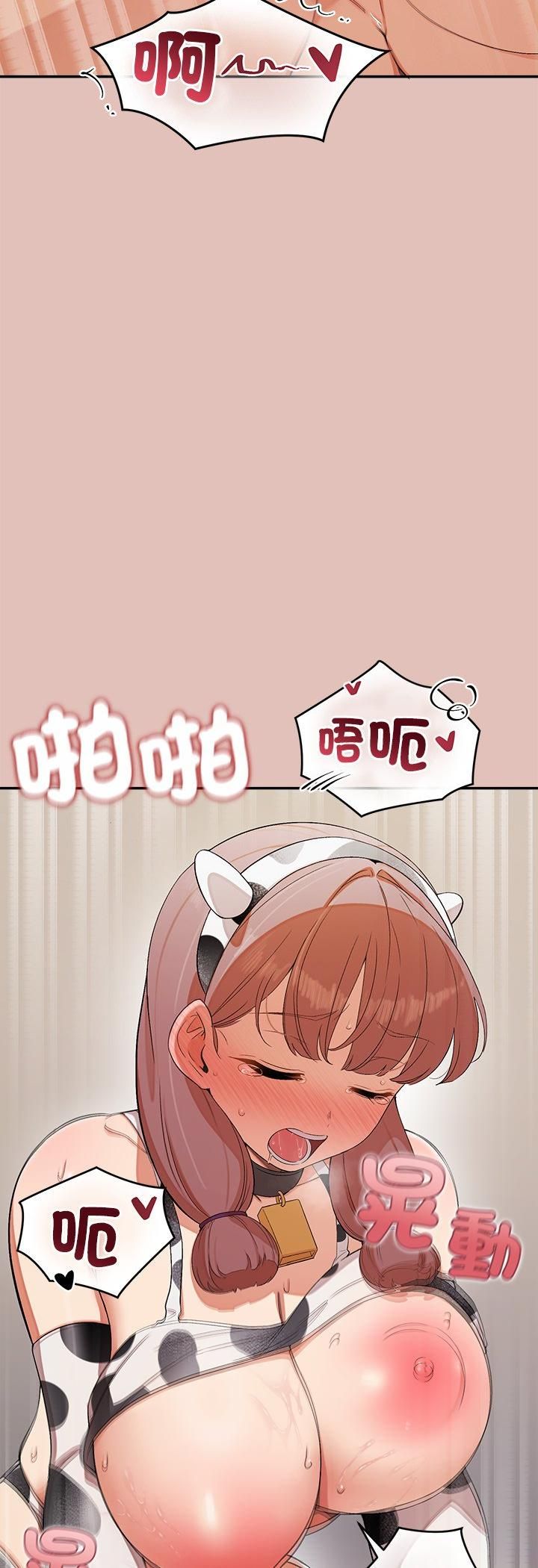 公主殿下要收種子啦！第31話