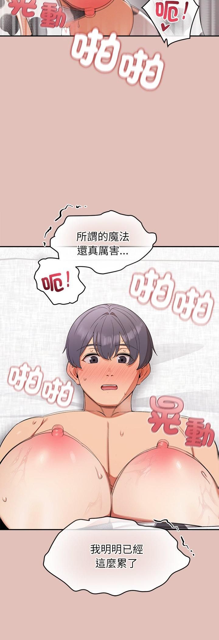 公主殿下要收種子啦！第31話