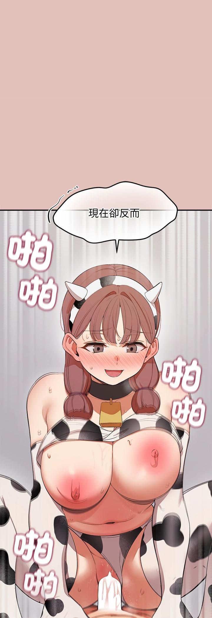 公主殿下要收種子啦！第31話