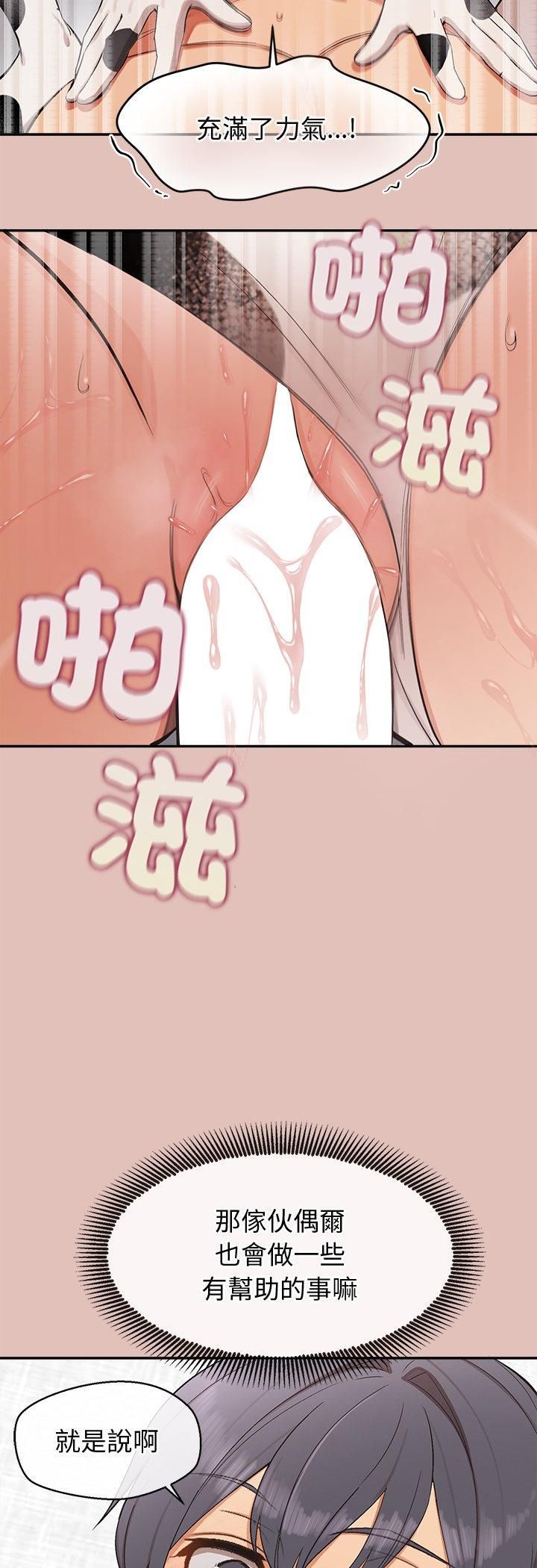 公主殿下要收種子啦！第31話