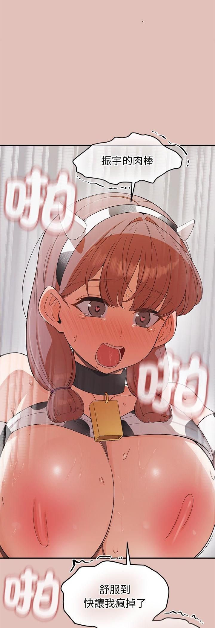 公主殿下要收種子啦！第31話