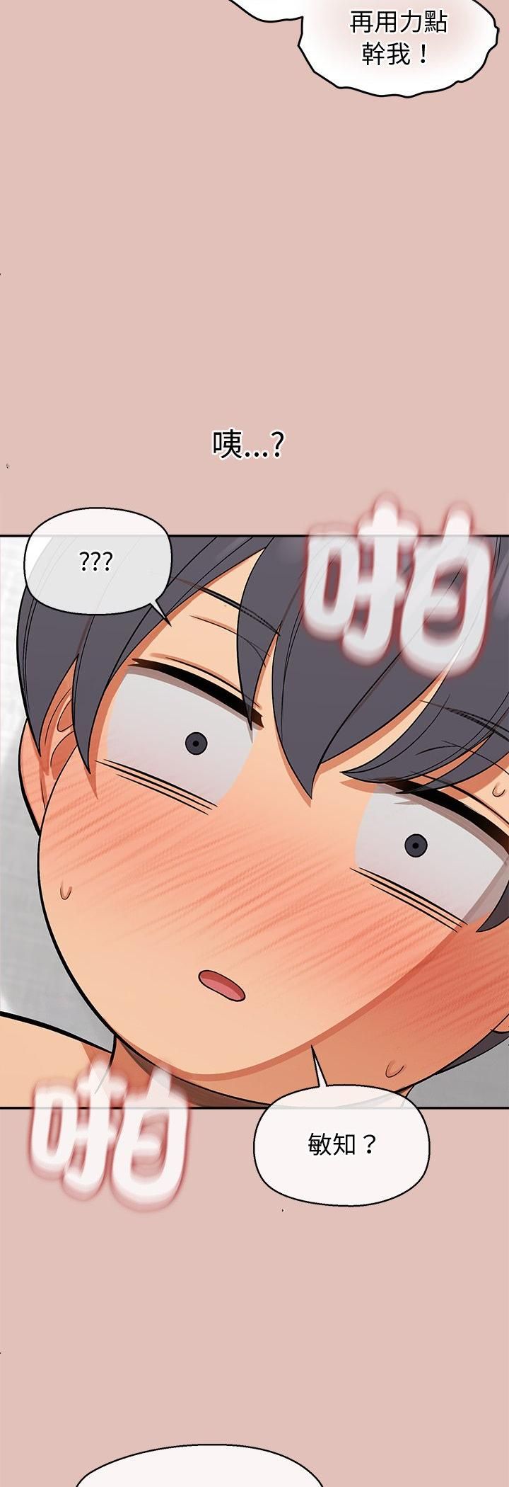 公主殿下要收種子啦！第31話