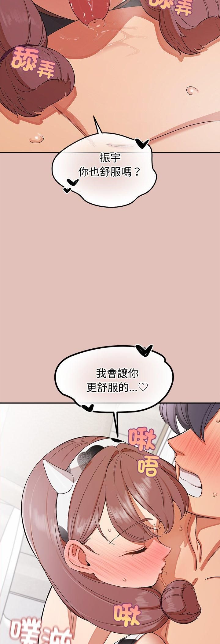 公主殿下要收種子啦！第31話