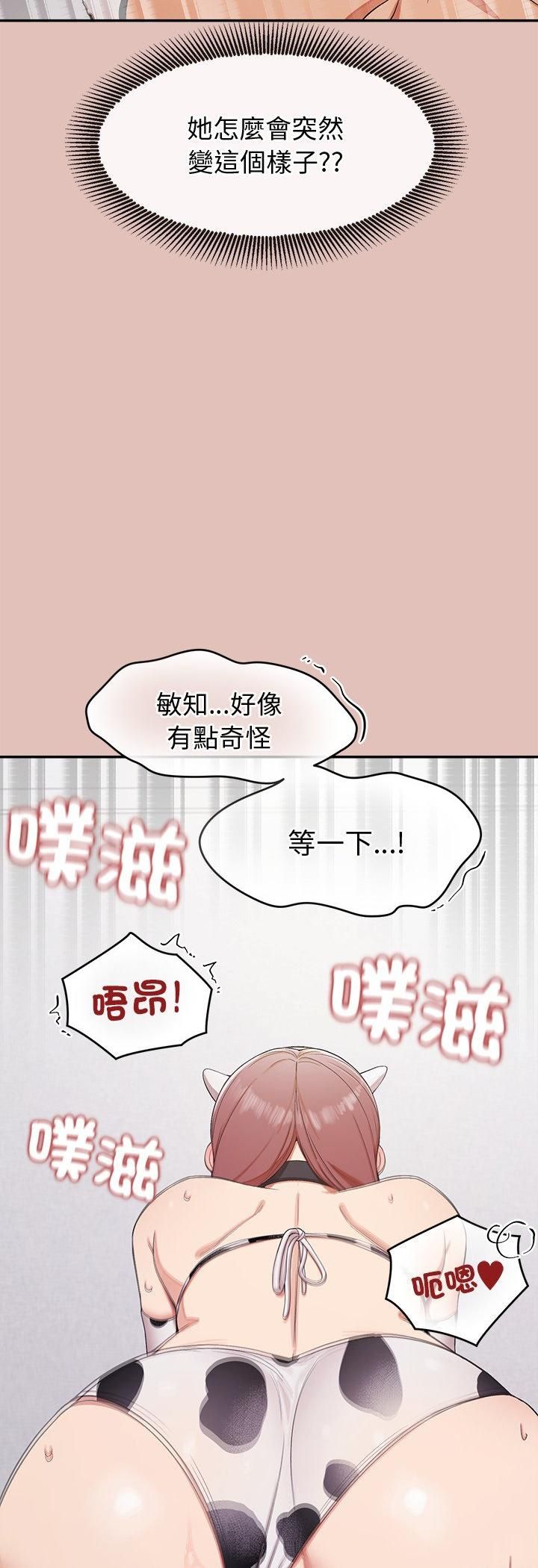 公主殿下要收種子啦！第31話