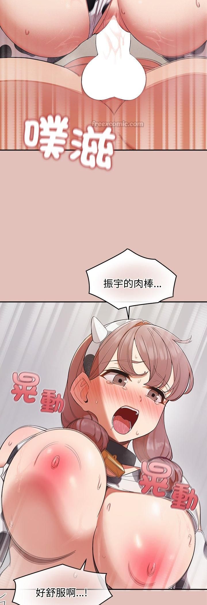 公主殿下要收種子啦！第31話