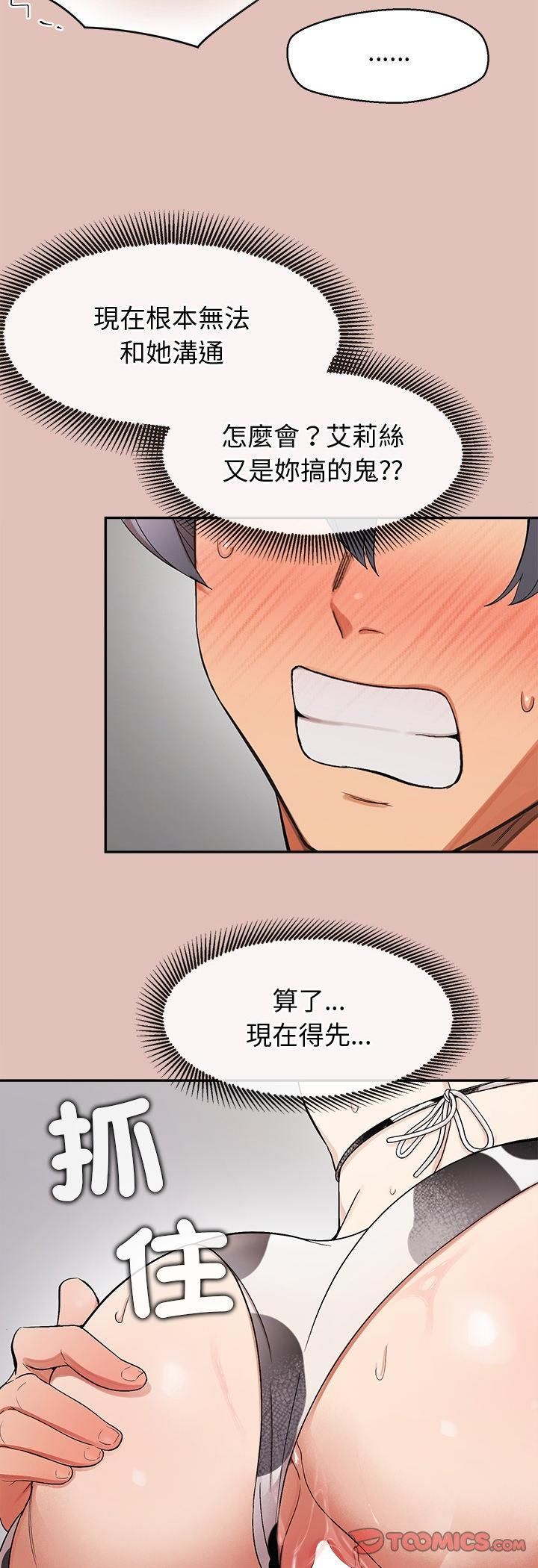公主殿下要收種子啦！第31話