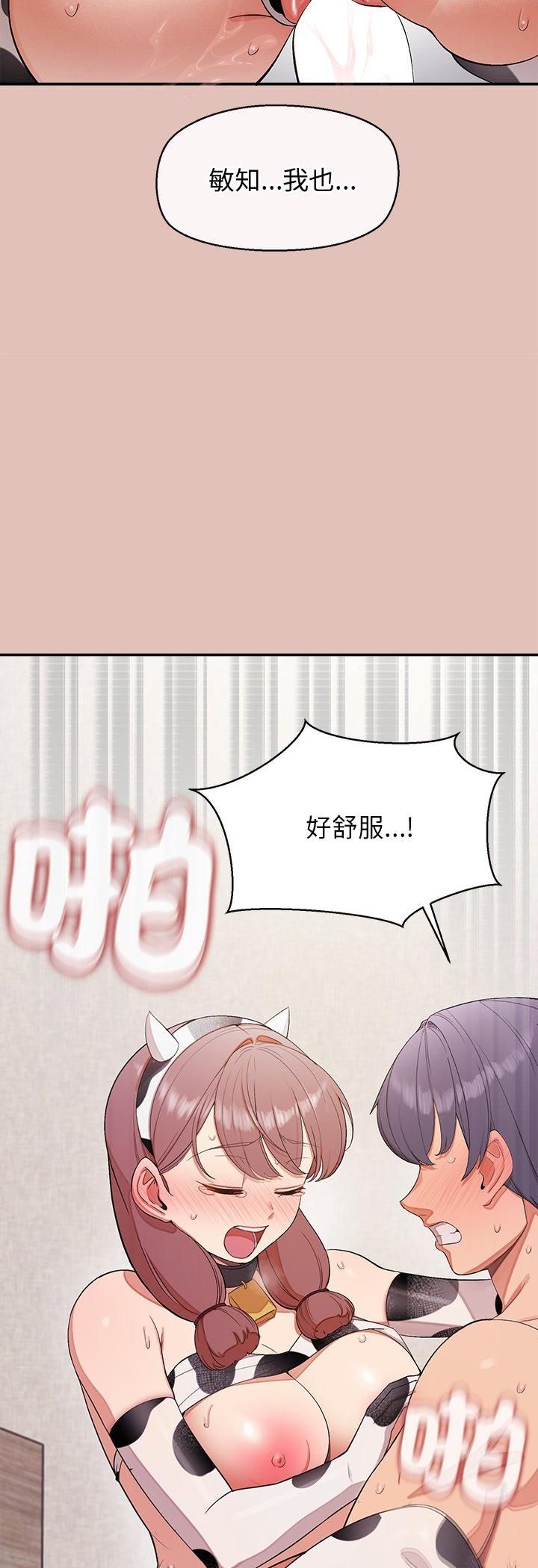公主殿下要收種子啦！第31話