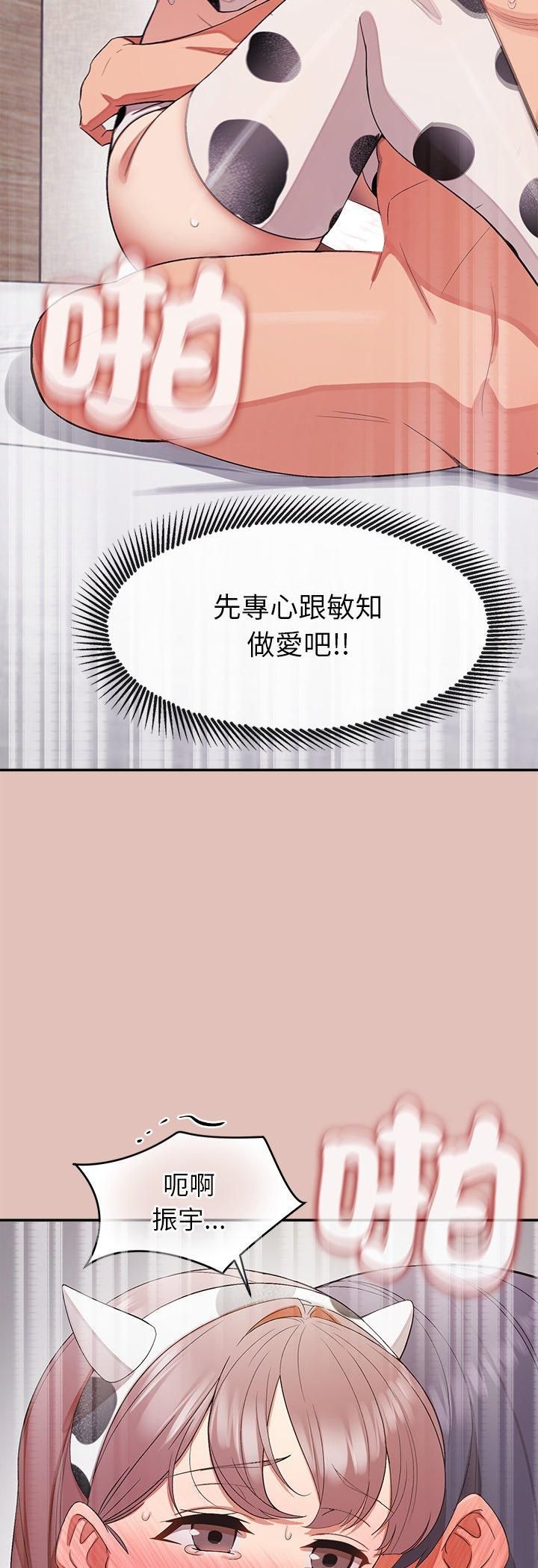 公主殿下要收種子啦！第31話