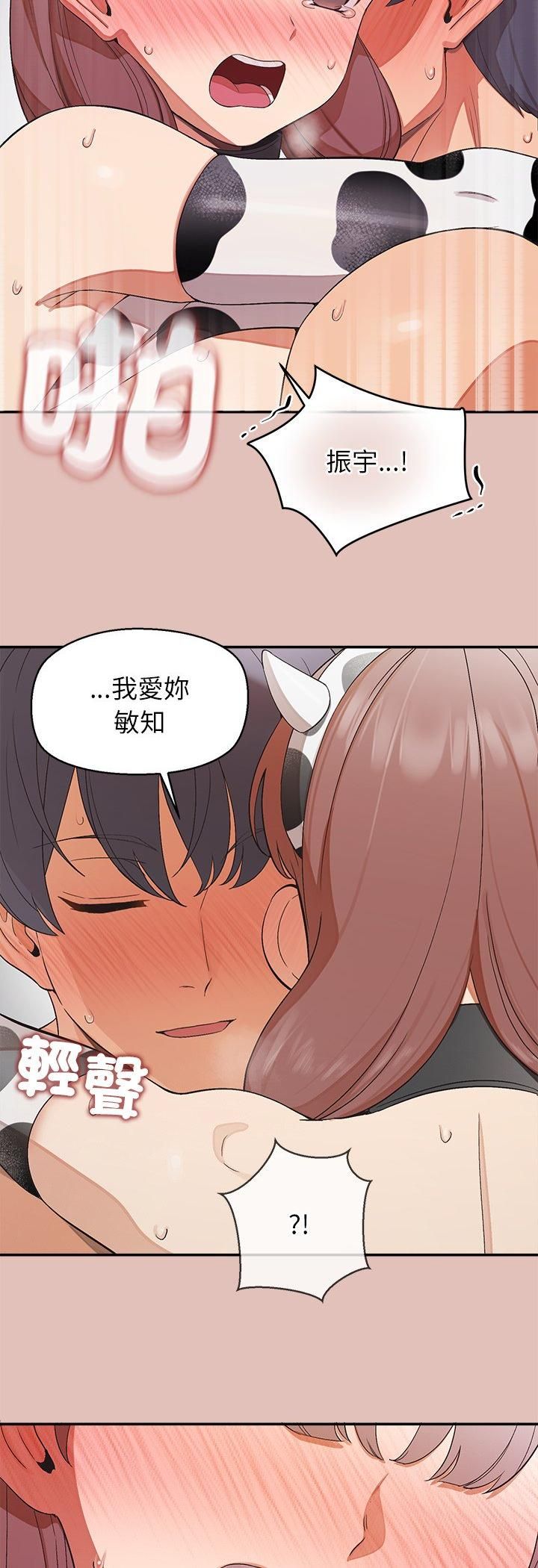 公主殿下要收種子啦！第31話
