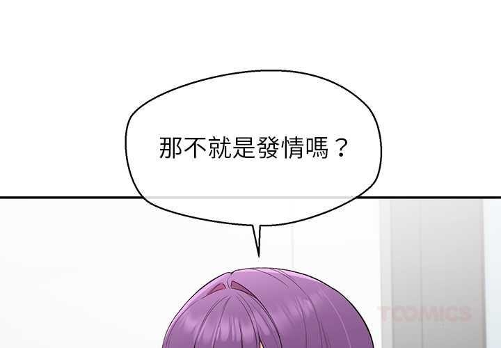 公主殿下要收種子啦！第32話