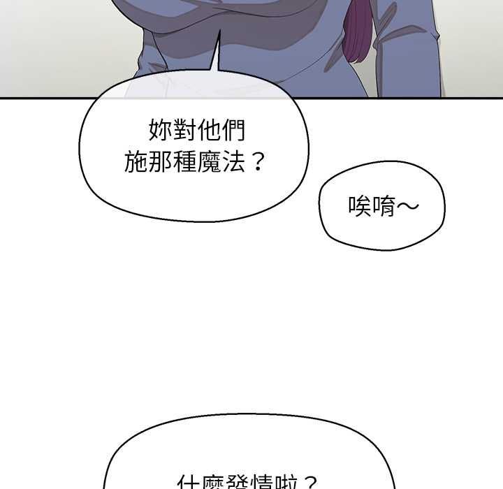 公主殿下要收種子啦！第32話