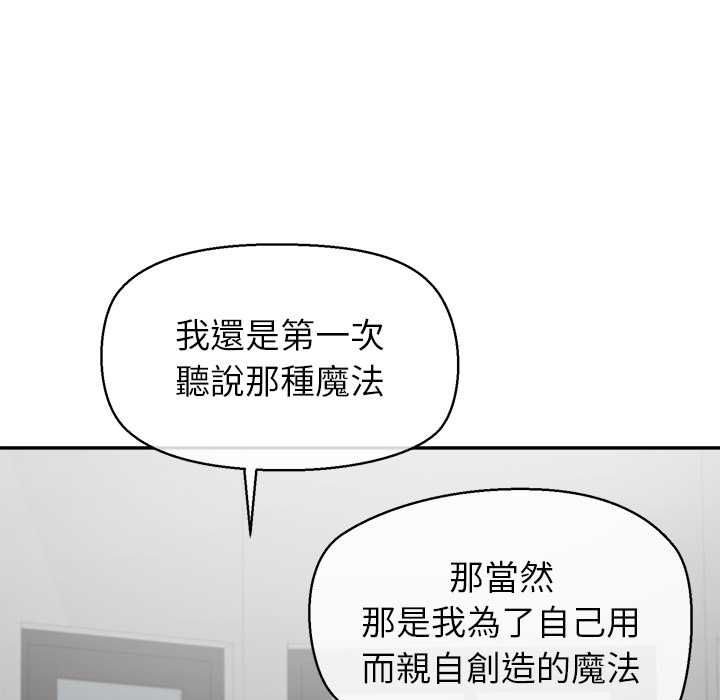 公主殿下要收種子啦！第32話