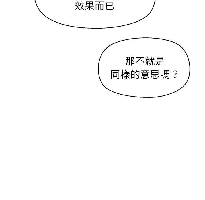 公主殿下要收種子啦！第32話