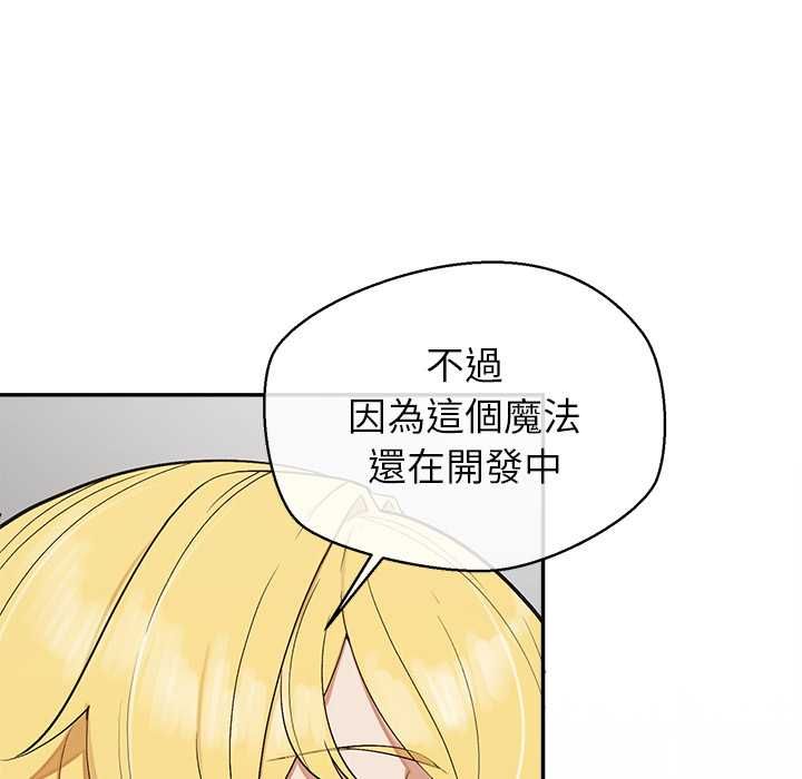 公主殿下要收種子啦！第32話