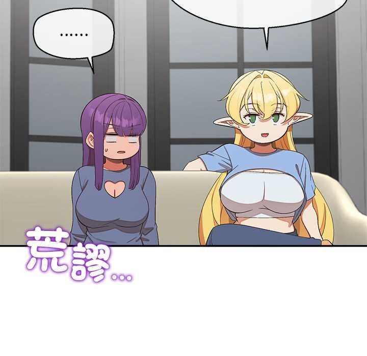 公主殿下要收種子啦！第32話