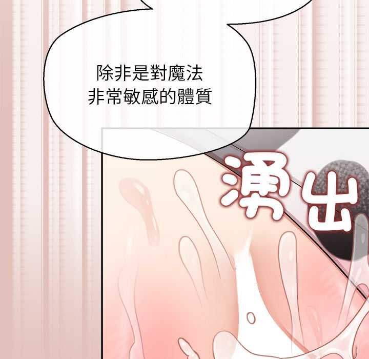 公主殿下要收種子啦！第32話